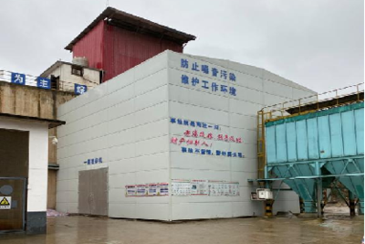 水泥厂噪音治理工程